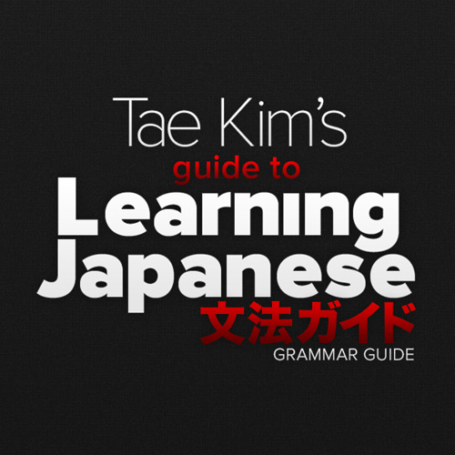 Tae Kim’s Guide To Learning Japanese